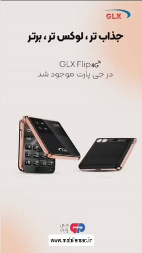 گوشی تاشو جی ال ایکس Flip